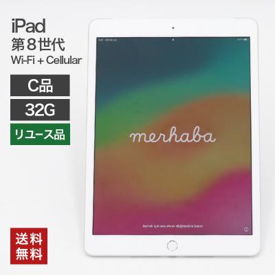 ipad 第8世代 32gbのおすすめ人気商品一覧 通販 - Yahoo!ショッピング