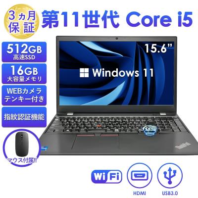 ノートパソコン 第11世代cpu（ThinkPad）（CPU種類：Core i5）の