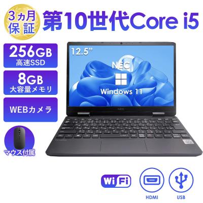 第8世代 core i5（VersaPro）のおすすめ人気商品一覧 通販 - Yahoo