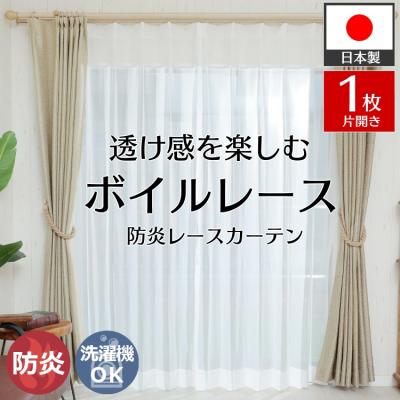 びっくりカーテン（レースカーテン）｜カーテン｜カーテン、ブラインド