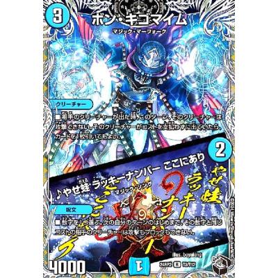 ボンキゴマイムのおすすめ人気商品一覧 通販 - Yahoo!ショッピング