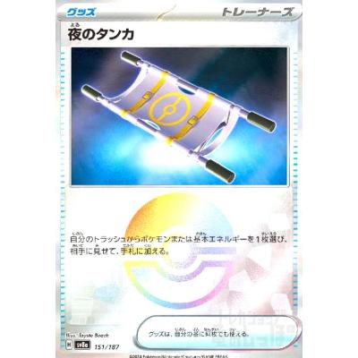 夜のタンカのおすすめ人気商品一覧 通販 - Yahoo!ショッピング