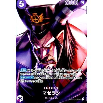 マゼラン ワンピース ONE PIECEのおすすめ人気商品一覧 通販 - Yahoo