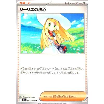 リーリエの決心 srのおすすめ人気ランキングTOP100 - Yahoo!ショッピング