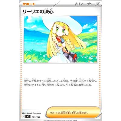 リーリエの決心 srのおすすめ人気ランキングTOP100 - Yahoo!ショッピング