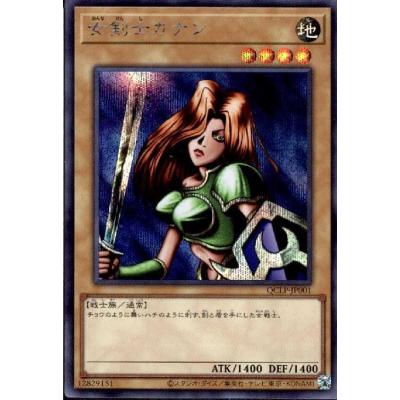 遊戯王 女剣士カナンのおすすめ人気商品一覧 通販 - Yahoo!ショッピング