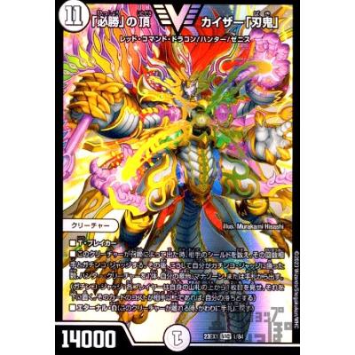 カイザー 刃鬼のおすすめ人気商品一覧 通販 - Yahoo!ショッピング