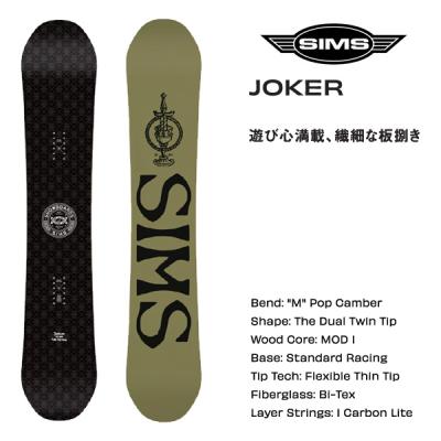 シムス スノーボード ダブルキャンバーのおすすめ人気商品一覧 通販