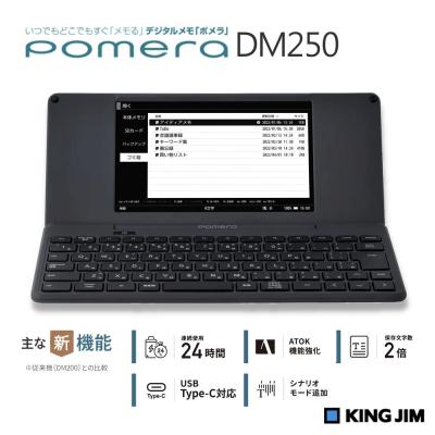 デジタルメモ DM200 ポメラ キングジムのおすすめ人気商品一覧 通販