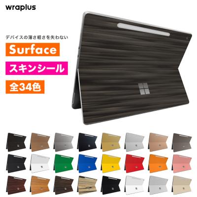 Surface Pro スキン シールのおすすめ人気商品一覧 通販 - Yahoo