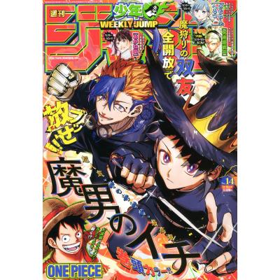 vジャンプ 3月号（各種雑誌） | 本、雑誌、コミック のおすすめ人気