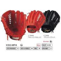 久保田スラッガー 硬式グローブ（ポジション：オールラウンド