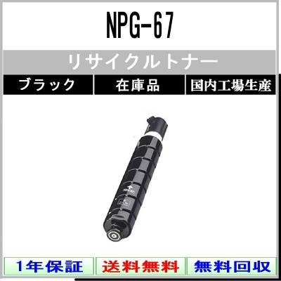 npg-67（セット/単品：単品）のおすすめ人気商品一覧 通販 - Yahoo