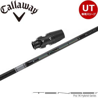 tensei 55 for callaway（ゴルフ シャフト）｜ゴルフパーツ、工具