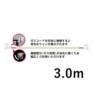 ガスファンヒーター ホース（リンナイ）のおすすめ人気商品一覧 通販