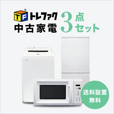 家電 3点セットのおすすめ人気商品一覧 通販 - Yahoo!ショッピング