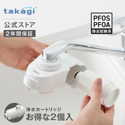 タカギ 浄水器 カートリッジ jc0062のおすすめ人気商品一覧 通販