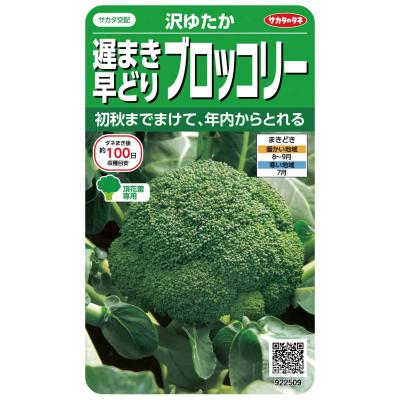 ブロッコリー 種 ペレット5000粒 サカタのタネのおすすめ人気商品一覧