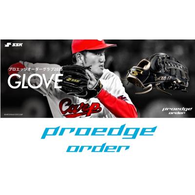 SSK エスエスケイ 金本知憲モデル プロシリーズ 外野用 軟式グローブ