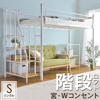 タンスのゲン Design the Future - ロフトベッド｜Yahoo!ショッピング