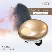 ゾーガンキンスカルプ EMS ヘッドスパ ZOGANKIN SCALP スカルプブラシ