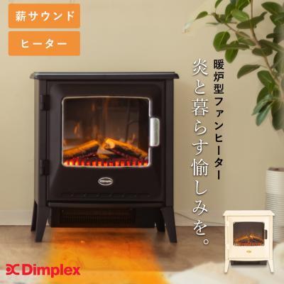 ディンプレックス 電気暖炉 rit12のおすすめ人気商品一覧 通販 - Yahoo