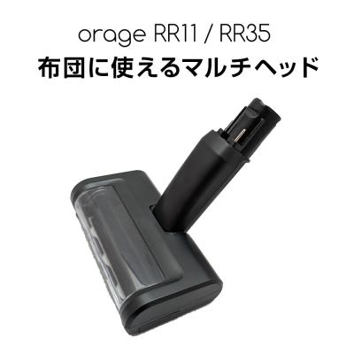 orage rr11 スタンド（掃除機部品、アクセサリー）｜掃除機