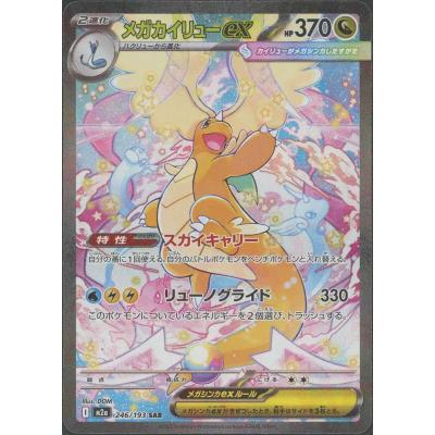 ポケモンカード カイリューexのおすすめ人気商品一覧 通販 - Yahoo