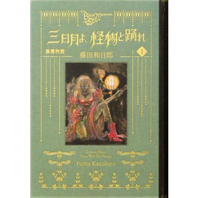 黒博物館のおすすめ人気商品一覧 通販 - Yahoo!ショッピング