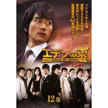 エデンの東 DVD 韓国のおすすめ人気商品一覧 通販 - Yahoo!ショッピング