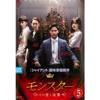 韓国ドラマモンスターのおすすめ人気商品一覧 通販 - Yahoo!ショッピング
