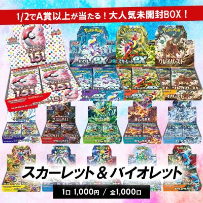 ポケモンカード151 box（トレーディングカード） | ゲーム、おもちゃ