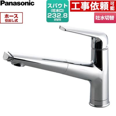 アンダーシンク浄水器 水栓（Panasonic）のおすすめ人気商品一覧 通販