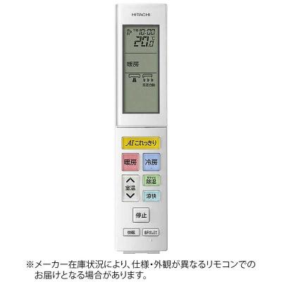 HITACHI エアコン リモコン RAR 4h1のおすすめ人気商品一覧 通販
