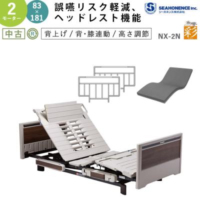 シーホネンス ベッド（介護用ベッド）｜介護用ベッド、寝具｜介護用品