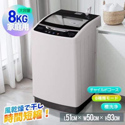 洗濯機8kgのおすすめ人気商品一覧 通販 - Yahoo!ショッピング