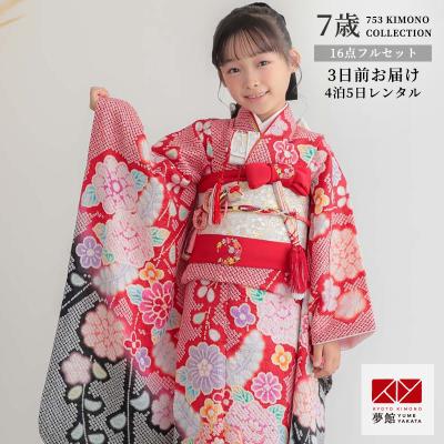 七五三 着物 7歳 正絹 総絞りのおすすめ人気商品一覧 通販 - Yahoo