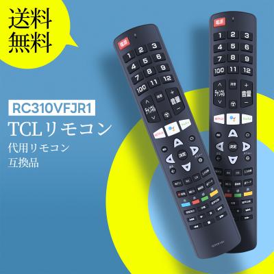 tcl 32s515（AV機器用リモコン）｜AV周辺機器｜テレビ、映像機器
