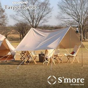 S'more/スモア グランドシート400 Bello400 Tippo400専用のグランド