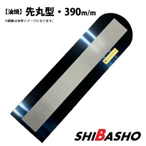 本焼スーパーマジック鏝 0.3 角型390mm 左官鏝 モルタル鏝 土間鏝 こて