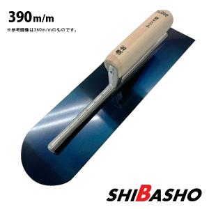 本焼スーパーマジック鏝 0.3 角型390mm 左官鏝 モルタル鏝 土間鏝 こて