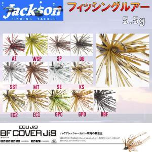 Jackson ジャクソン Qu-on クオン EGU Jig 3/32oz エグジグ ルアー