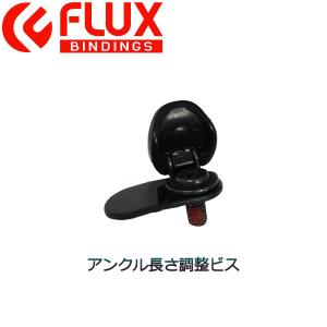 FLUX BINDINGS（フラックスバインディング） 【F10】フラックス