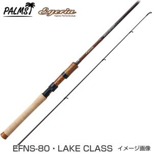 PALMS パームス エゲリア ネイティブ EFNS-69ML 2ピース スピニング