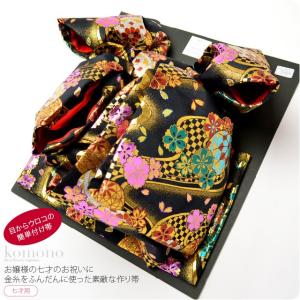 なごみや 七五三 草履 バッグ 作り帯 セット 7歳 通年用 日本製 結び帯