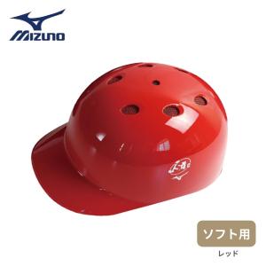 在庫限り】【2023年モデル】ミズノ 硬式用 つば付きキャッチャー