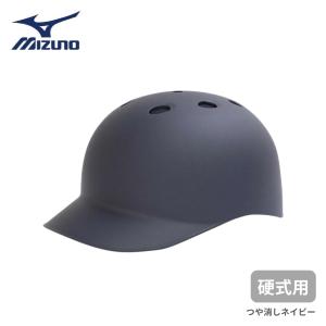 在庫限り】【2023年モデル】ミズノ 硬式用 つば付きキャッチャー