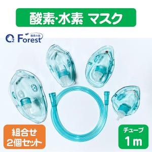 酸素マスク 水素マスク (XS単品) 家庭用 吸引具 チューブ付き（1m