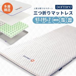 DORMEO ドルメオ マットレス 敷布団 3Dフィットウレタンスプリング