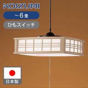 KOIZUMI（コイズミ） コイズミ照明 LEDペンダントライト 〜8畳 | 日本